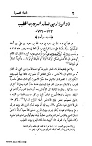 الصفحة التالية &larr;