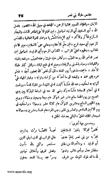 ملف:4813 Al Dawla Al Nasria.pdf