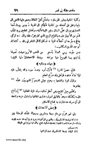 الصفحة التالية &larr;