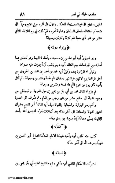 ملف:4813 Al Dawla Al Nasria.pdf