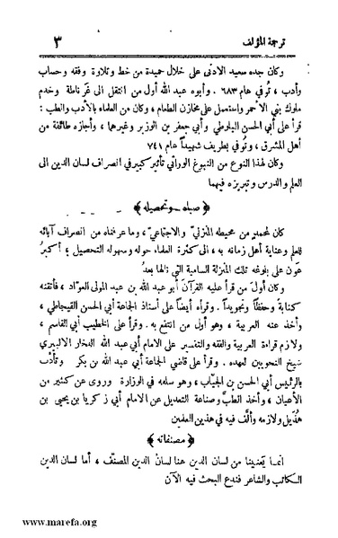 ملف:4813 Al Dawla Al Nasria.pdf