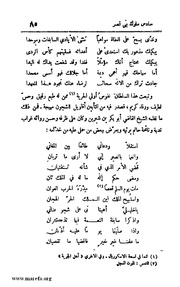 الصفحة التالية &larr;