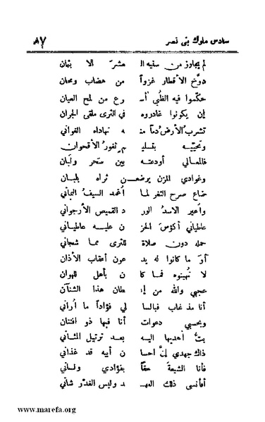 ملف:4813 Al Dawla Al Nasria.pdf