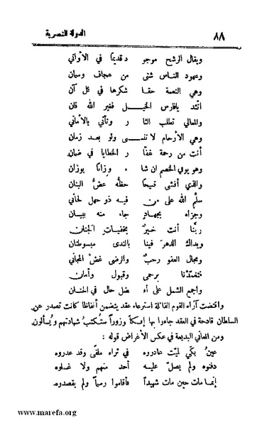 ملف:4813 Al Dawla Al Nasria.pdf