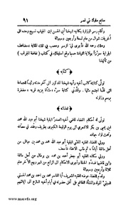 الصفحة التالية &larr;