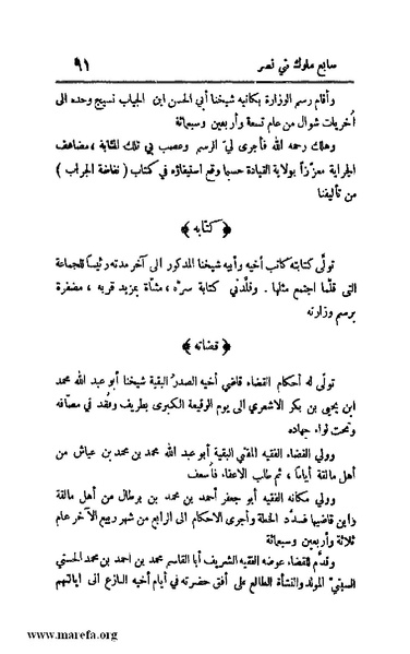 ملف:4813 Al Dawla Al Nasria.pdf