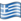 Nuvola Greek flag.svg