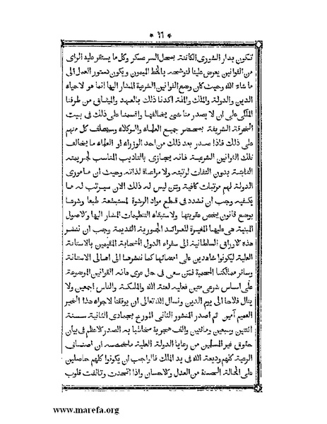 ملف:أقوم المسالك في معرفة أحوال الممالك.pdf