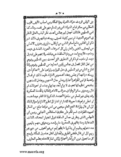 ملف:أقوم المسالك في معرفة أحوال الممالك.pdf