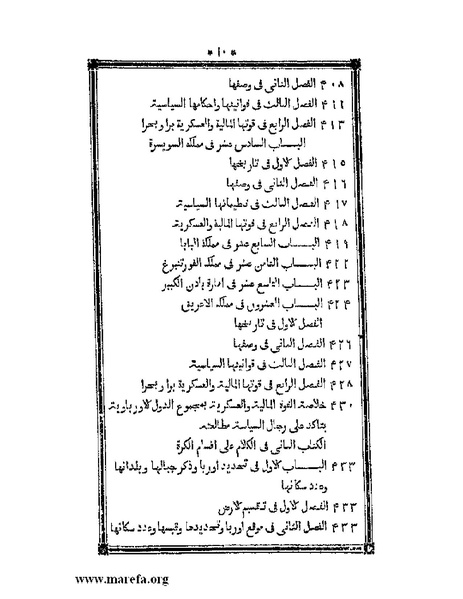 ملف:أقوم المسالك في معرفة أحوال الممالك.pdf
