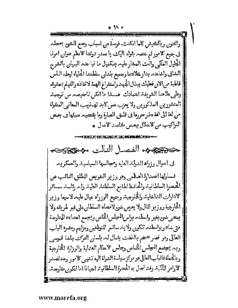 ملف:أقوم المسالك في معرفة أحوال الممالك.pdf