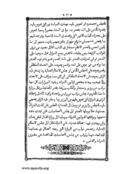 ملف:أقوم المسالك في معرفة أحوال الممالك.pdf