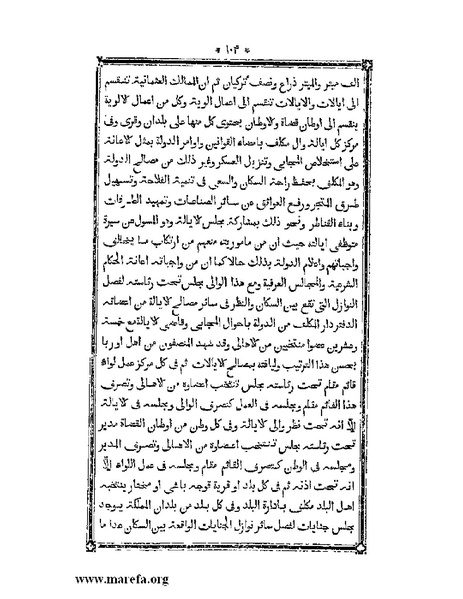 ملف:أقوم المسالك في معرفة أحوال الممالك.pdf