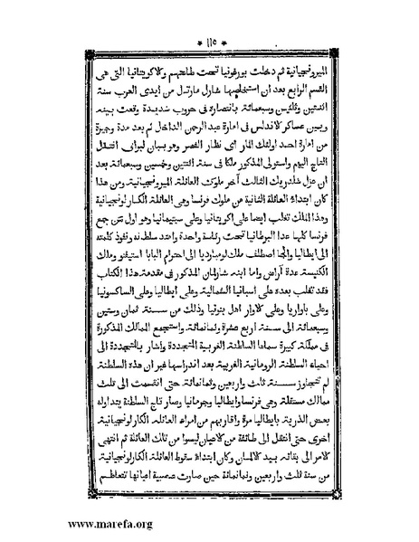 ملف:أقوم المسالك في معرفة أحوال الممالك.pdf