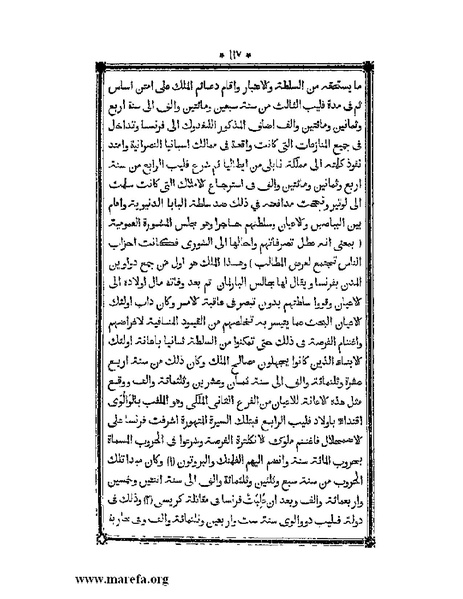 ملف:أقوم المسالك في معرفة أحوال الممالك.pdf