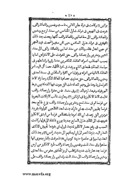 ملف:أقوم المسالك في معرفة أحوال الممالك.pdf