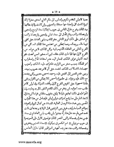 ملف:أقوم المسالك في معرفة أحوال الممالك.pdf