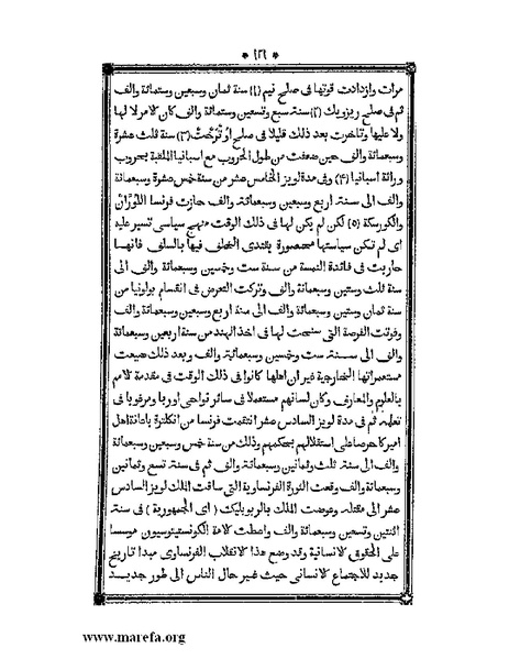 ملف:أقوم المسالك في معرفة أحوال الممالك.pdf