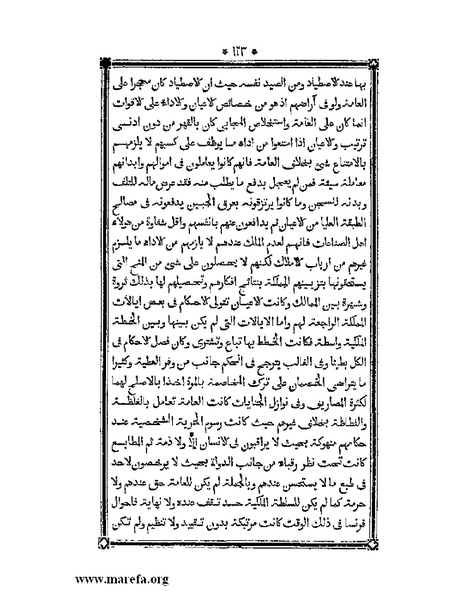 ملف:أقوم المسالك في معرفة أحوال الممالك.pdf