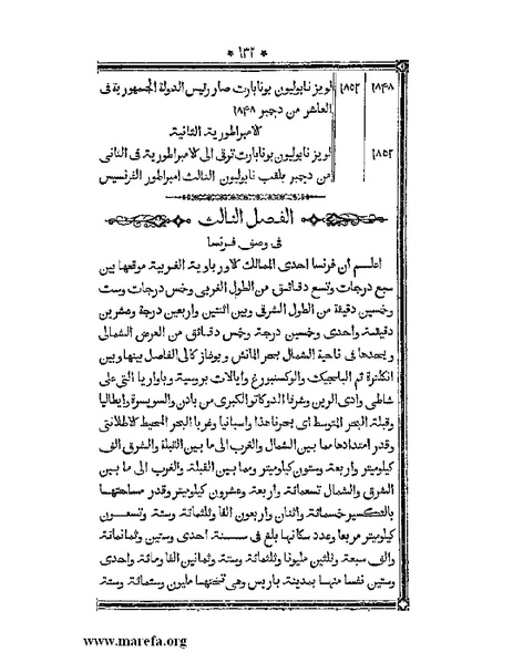 ملف:أقوم المسالك في معرفة أحوال الممالك.pdf