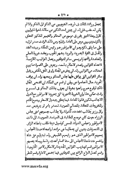 ملف:أقوم المسالك في معرفة أحوال الممالك.pdf