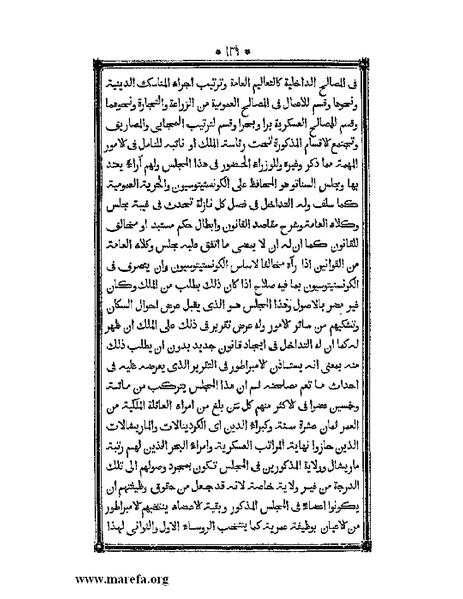 ملف:أقوم المسالك في معرفة أحوال الممالك.pdf