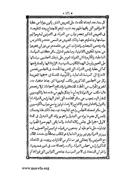 ملف:أقوم المسالك في معرفة أحوال الممالك.pdf