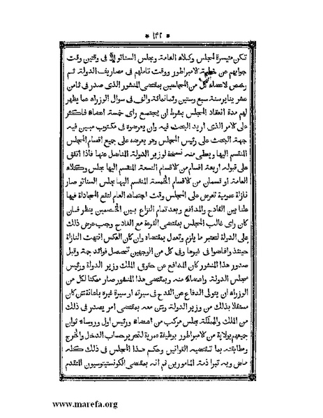 ملف:أقوم المسالك في معرفة أحوال الممالك.pdf