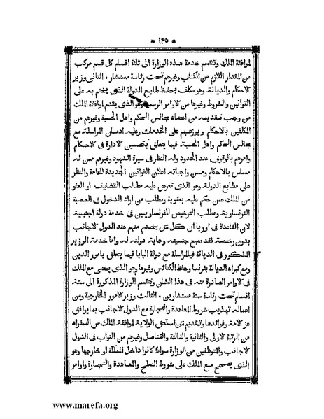 ملف:أقوم المسالك في معرفة أحوال الممالك.pdf