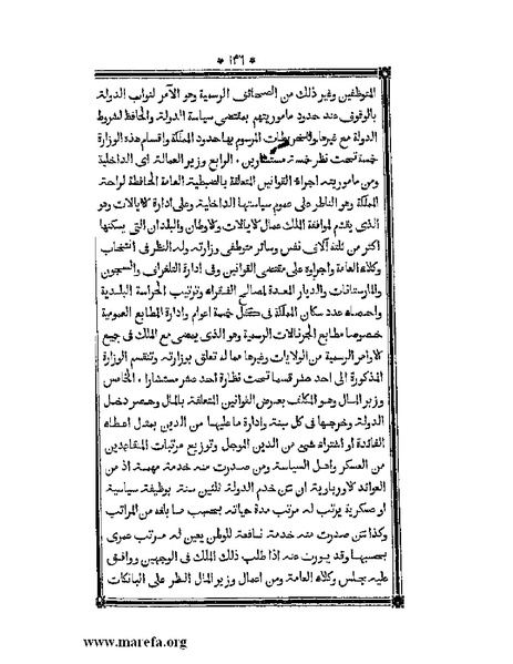 ملف:أقوم المسالك في معرفة أحوال الممالك.pdf