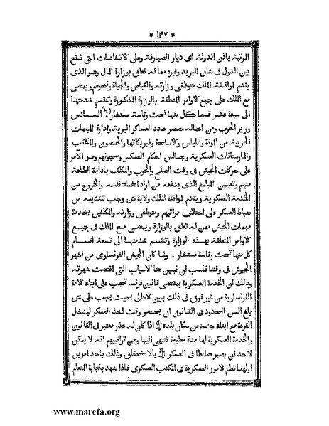 ملف:أقوم المسالك في معرفة أحوال الممالك.pdf