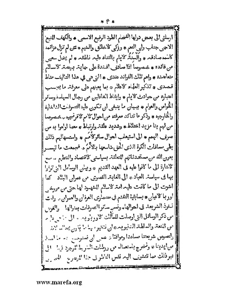 ملف:أقوم المسالك في معرفة أحوال الممالك.pdf