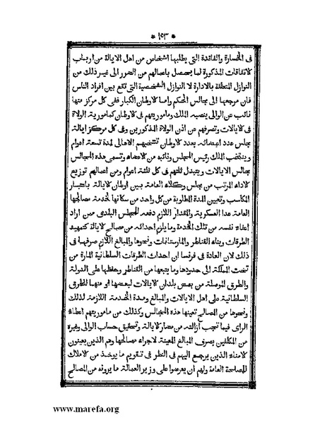 ملف:أقوم المسالك في معرفة أحوال الممالك.pdf