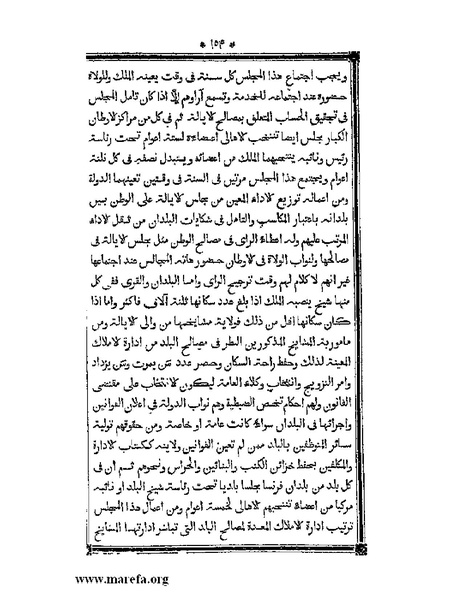 ملف:أقوم المسالك في معرفة أحوال الممالك.pdf