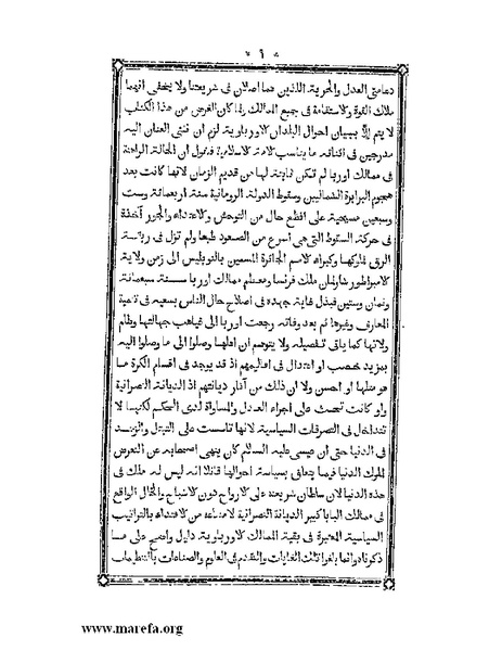 ملف:أقوم المسالك في معرفة أحوال الممالك.pdf