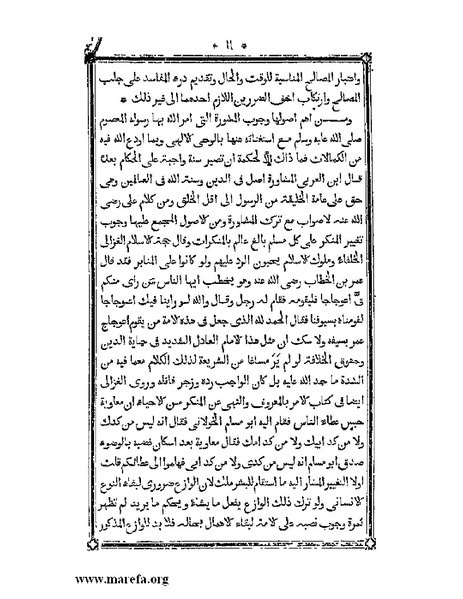 ملف:أقوم المسالك في معرفة أحوال الممالك.pdf