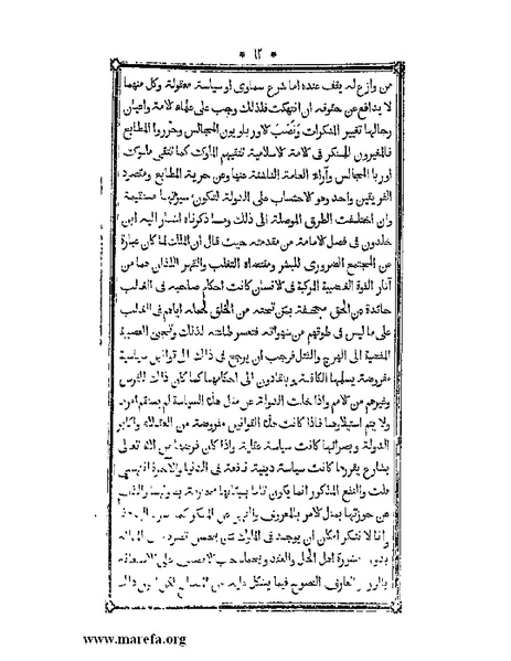 ملف:أقوم المسالك في معرفة أحوال الممالك.pdf