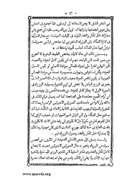 ملف:أقوم المسالك في معرفة أحوال الممالك.pdf