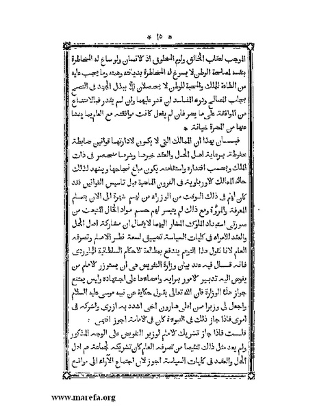 ملف:أقوم المسالك في معرفة أحوال الممالك.pdf