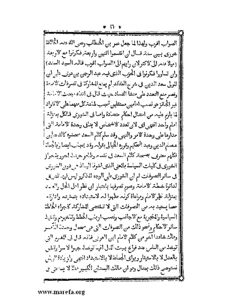 ملف:أقوم المسالك في معرفة أحوال الممالك.pdf