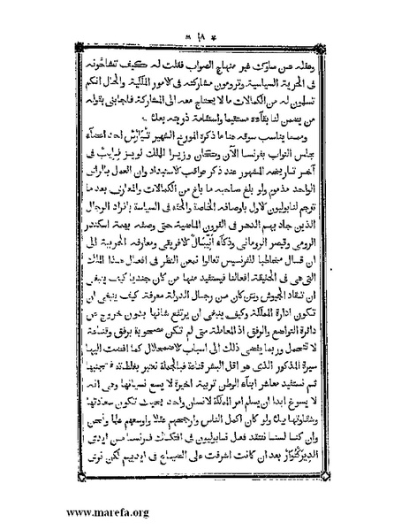 ملف:أقوم المسالك في معرفة أحوال الممالك.pdf