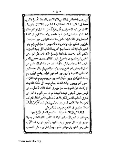 ملف:أقوم المسالك في معرفة أحوال الممالك.pdf