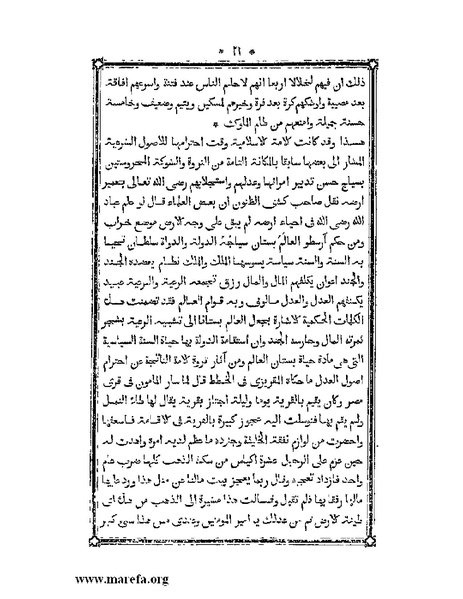 ملف:أقوم المسالك في معرفة أحوال الممالك.pdf