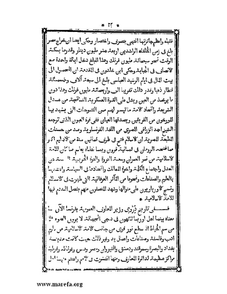 ملف:أقوم المسالك في معرفة أحوال الممالك.pdf