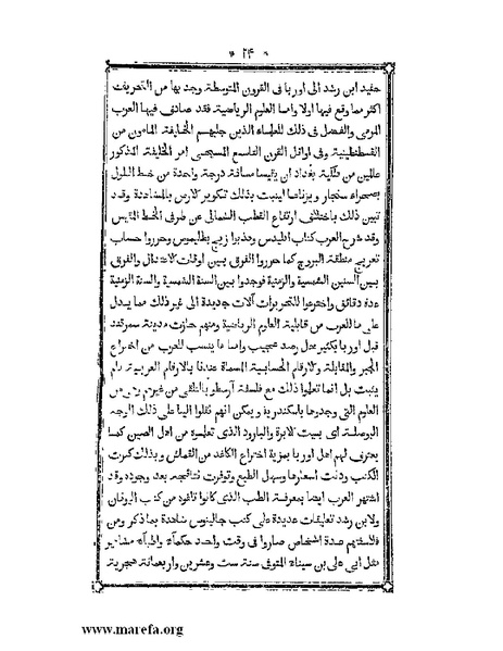 ملف:أقوم المسالك في معرفة أحوال الممالك.pdf