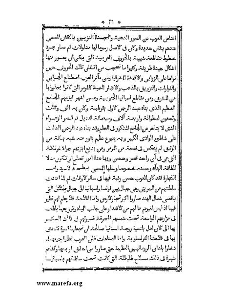 ملف:أقوم المسالك في معرفة أحوال الممالك.pdf