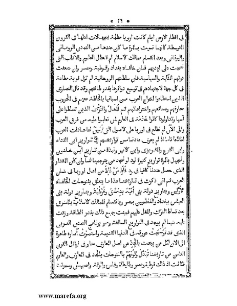 ملف:أقوم المسالك في معرفة أحوال الممالك.pdf