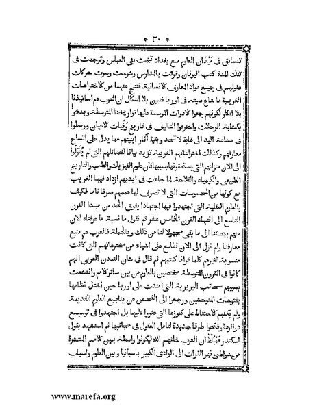 ملف:أقوم المسالك في معرفة أحوال الممالك.pdf