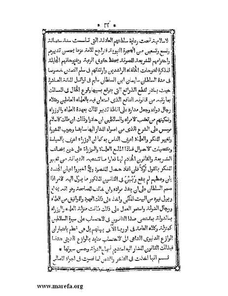 ملف:أقوم المسالك في معرفة أحوال الممالك.pdf