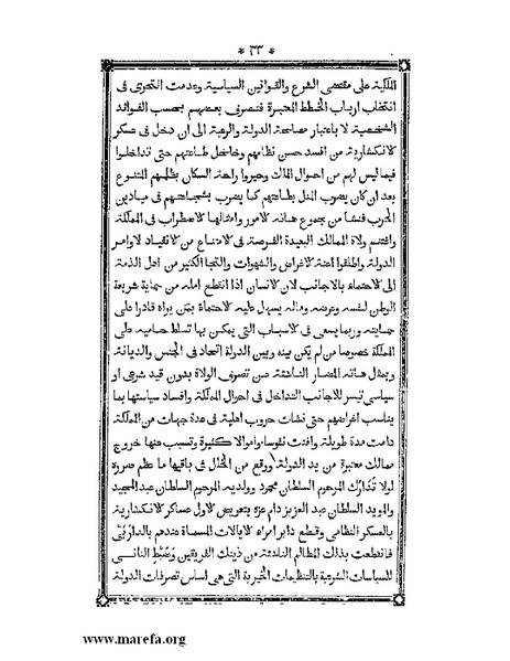 ملف:أقوم المسالك في معرفة أحوال الممالك.pdf